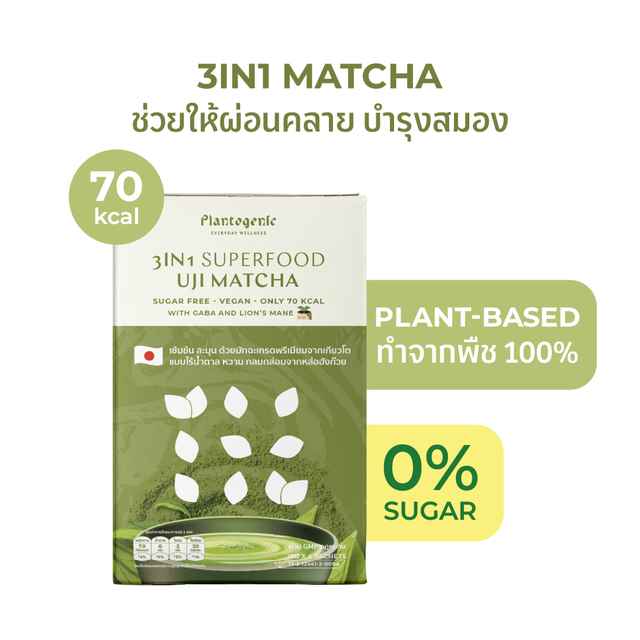 3IN1 Superfood Uji Matcha Blend