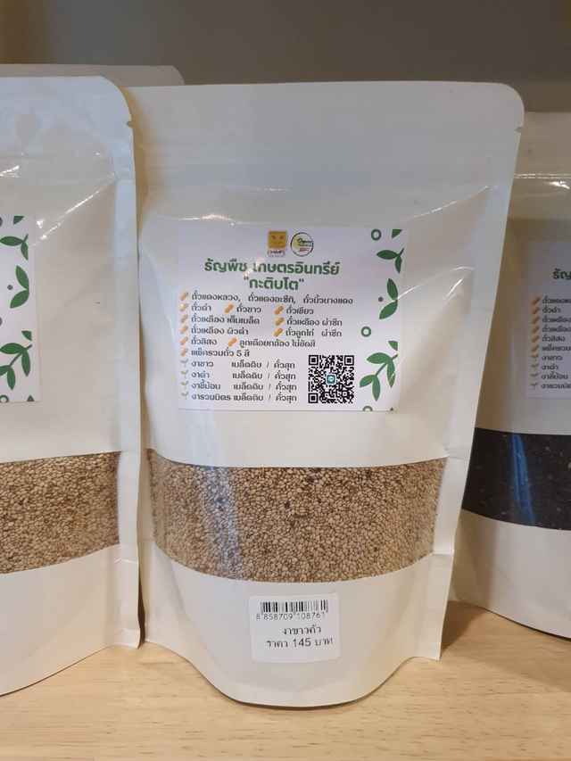 Organic White Sesame