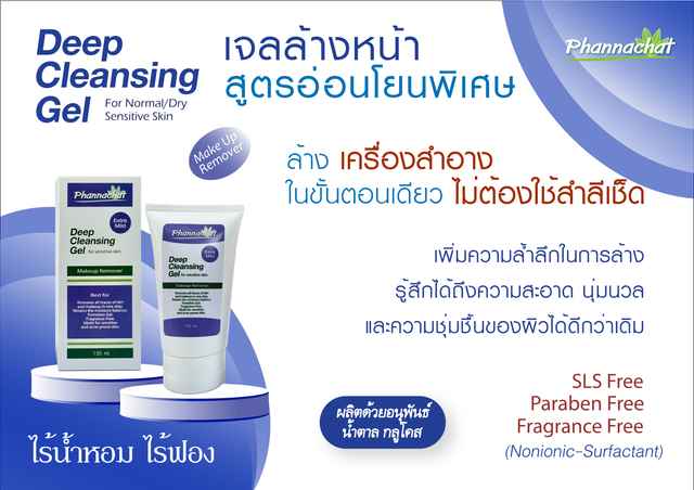 Phannachat Deep Cleansing Gel