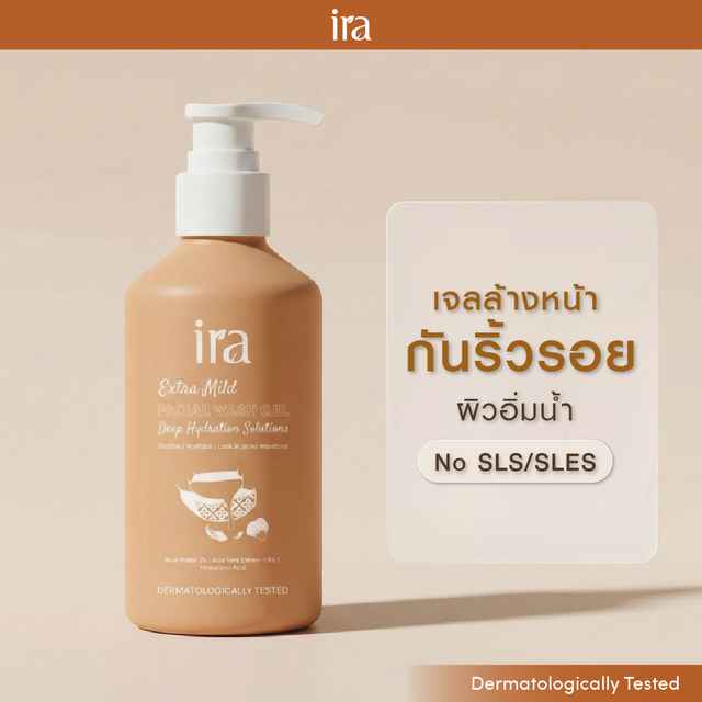 Extra Mild Facial Wash Gel