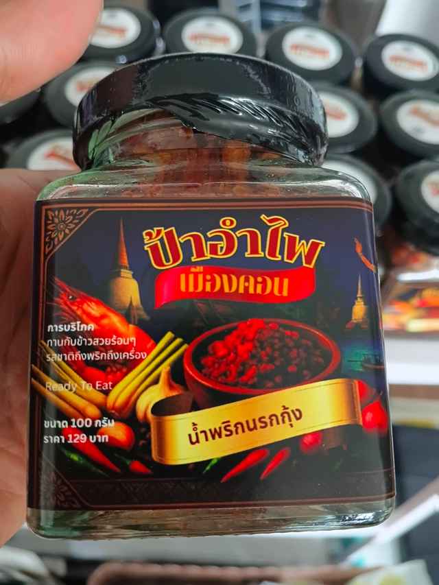 Chilli Paste - Narok Goong