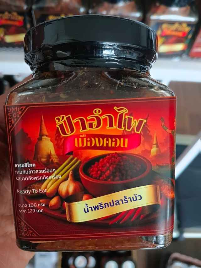 Chilli Paste - Fermented Fish - Pla Ra Nua