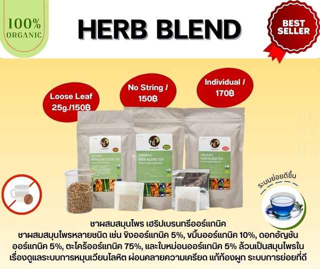 Organic Herb Blend Tea No String
