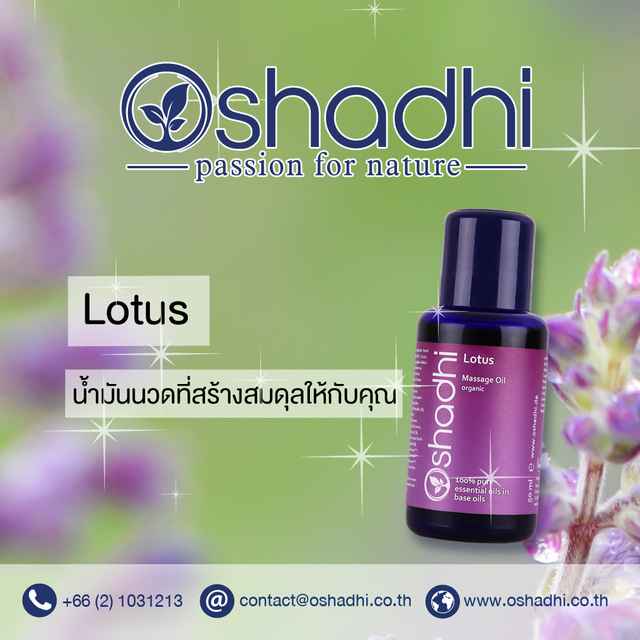 Oshadhi Lotus Body Oil