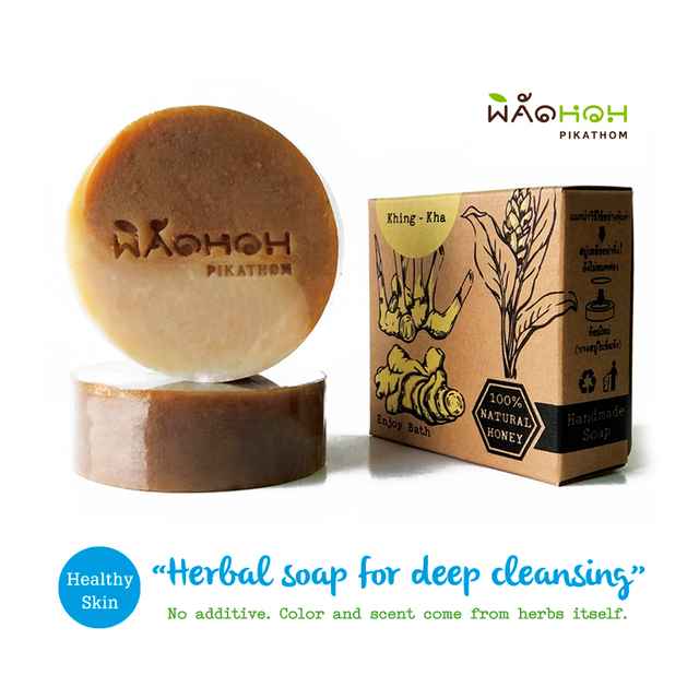 Herbal Soap Khing – Kha