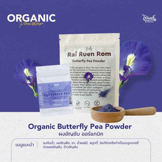 Organic Powder - Butterfly Pea