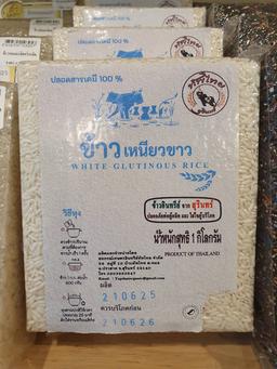 Organic White Glutinous Rice