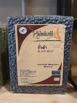 Organic Black Bran
