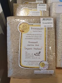 Organic Jasmine Rice (Kao Hom Mae La)
