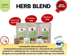 Organic Herb Blend Tea No String