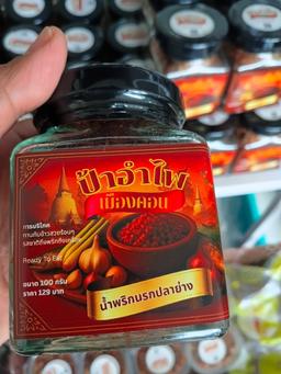 Chilli Paste - Narok Pla Yang