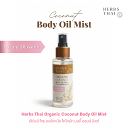 HERBS THAI : Organic Coconut Body Oil Mist Davana Blossom 100 ml.